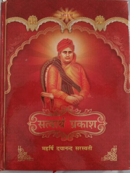 satyarth prakash hindi Book