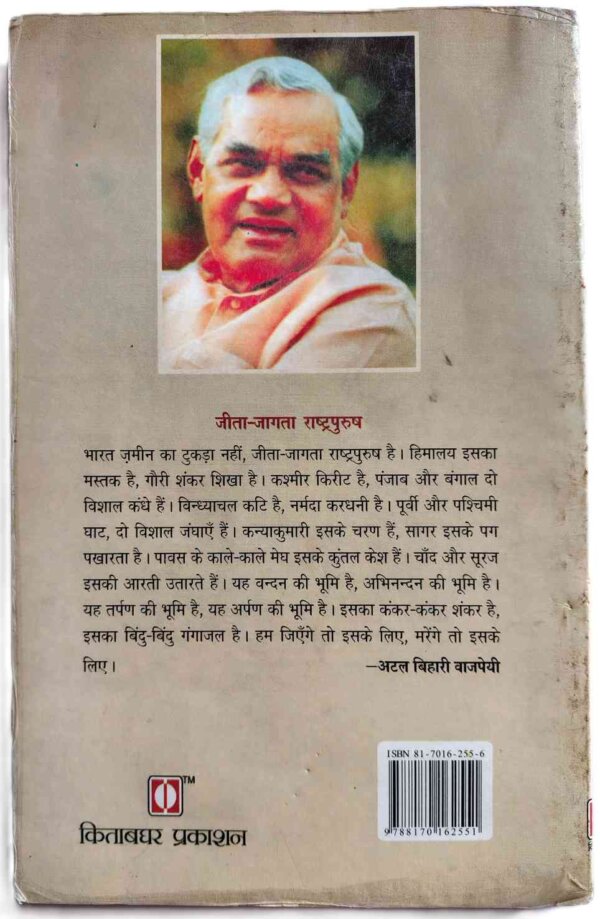 मेरी इक्यावन कविताएँ Meri Ekiyavan Kavitaye
